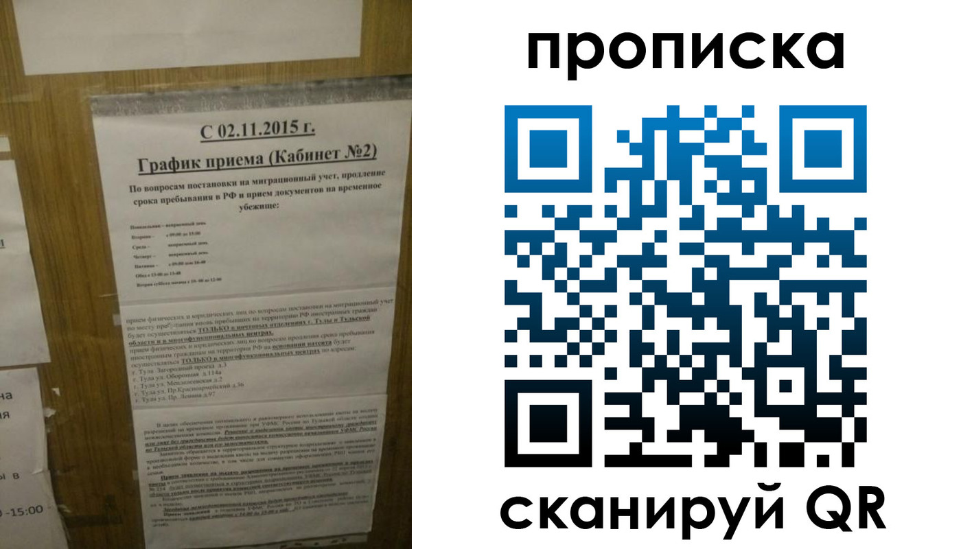регистрация в Темрюке