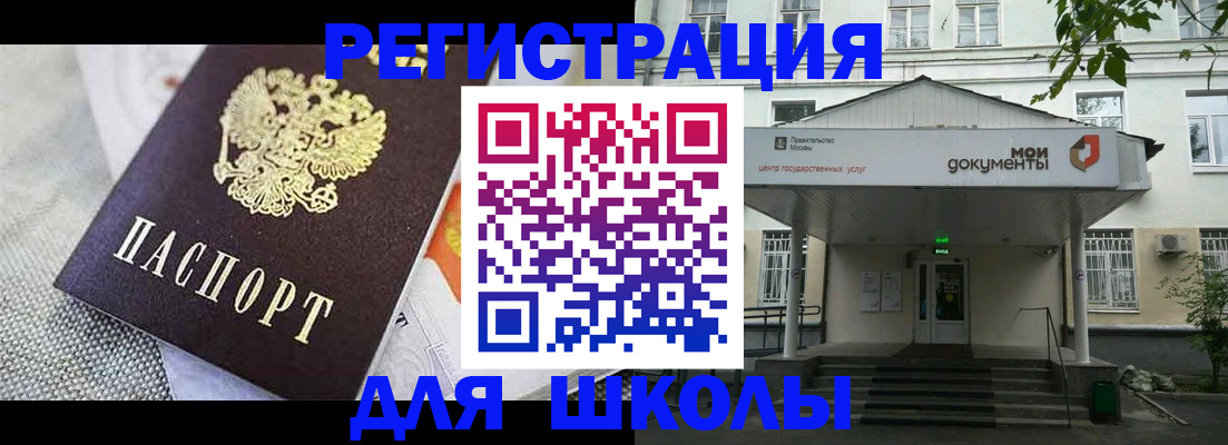 временная регистрация купить в Темрюке