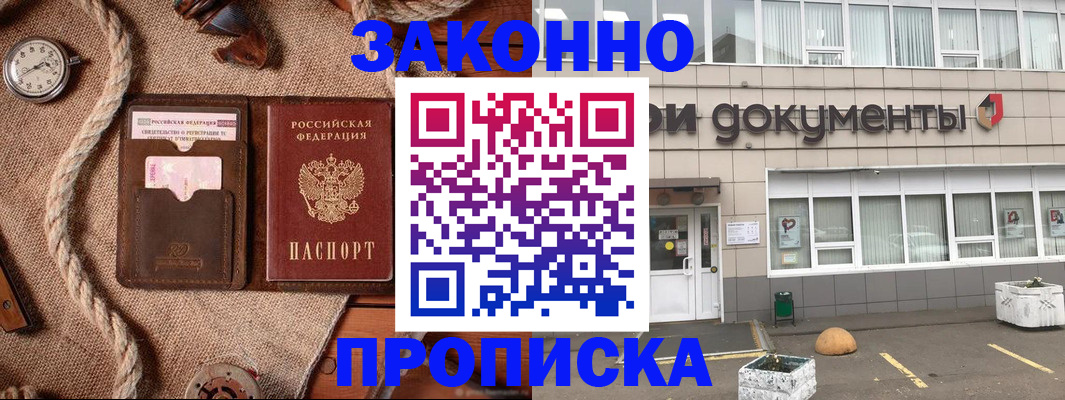 временная регистрация гарантия в Темрюке